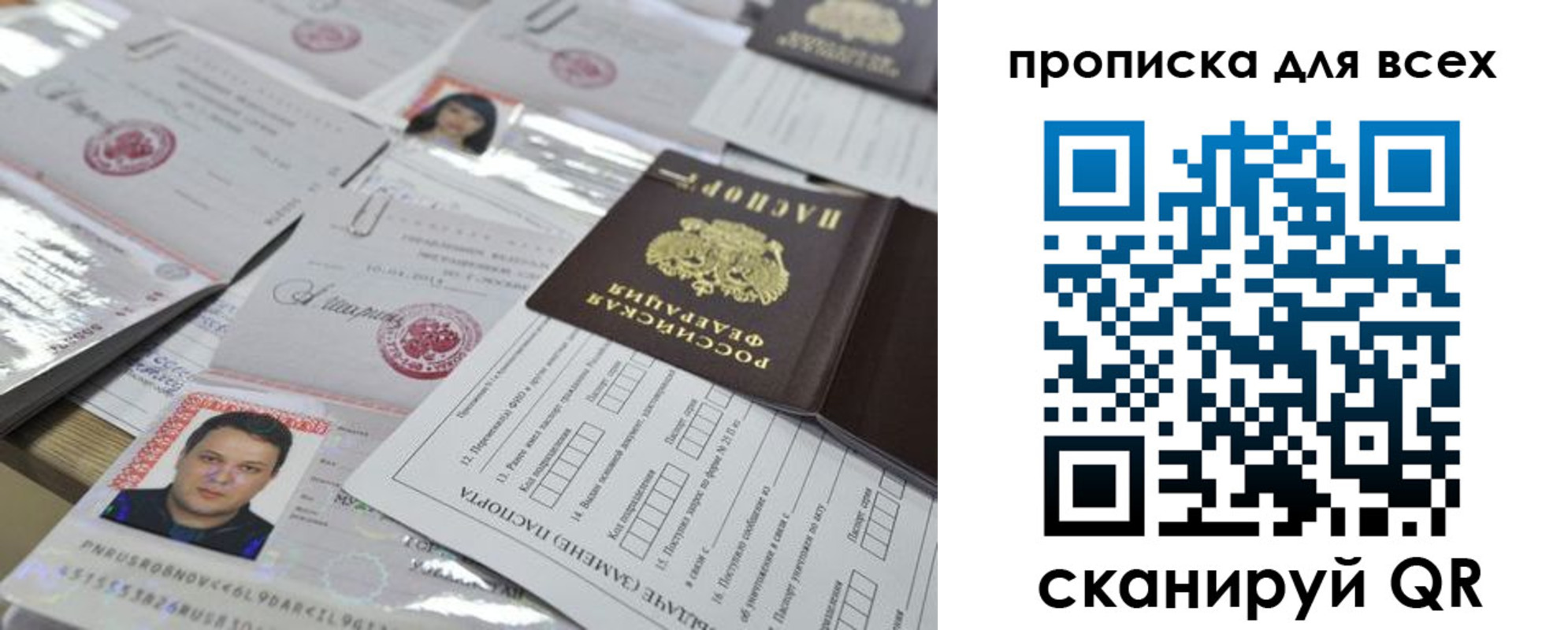 временная регистрация собственник в Аткарске