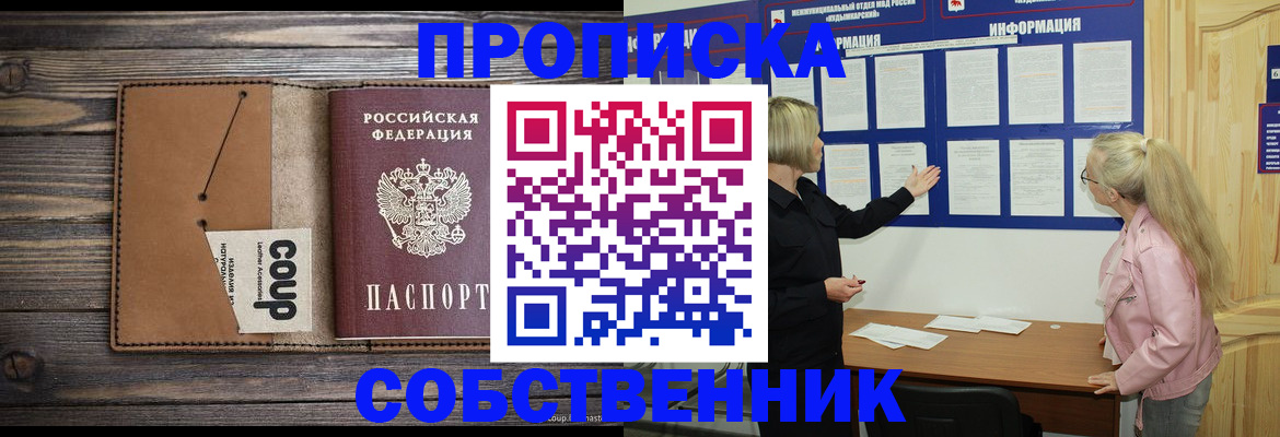 временная регистрация адрес в Аткарске