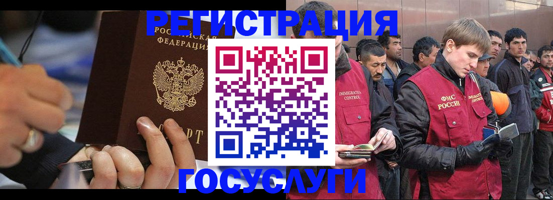 временная регистрация госуслуги в Аткарске