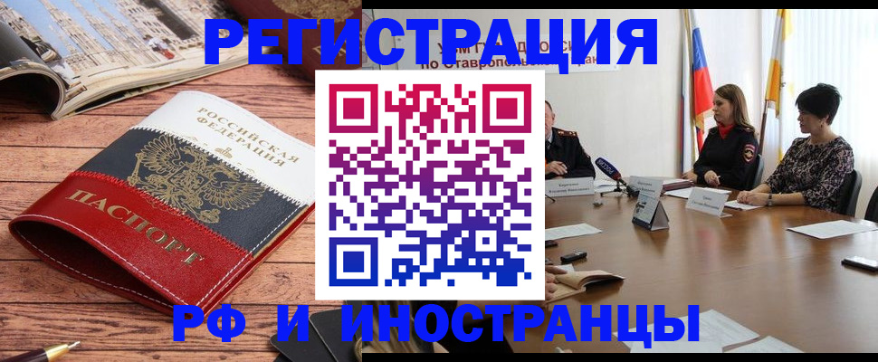 временная прописка в Аткарске